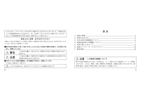 citizen シチズンウオッチ0332